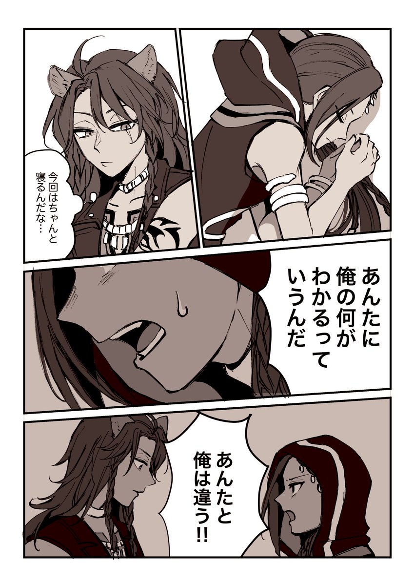 2回目休憩のレオジャミ 