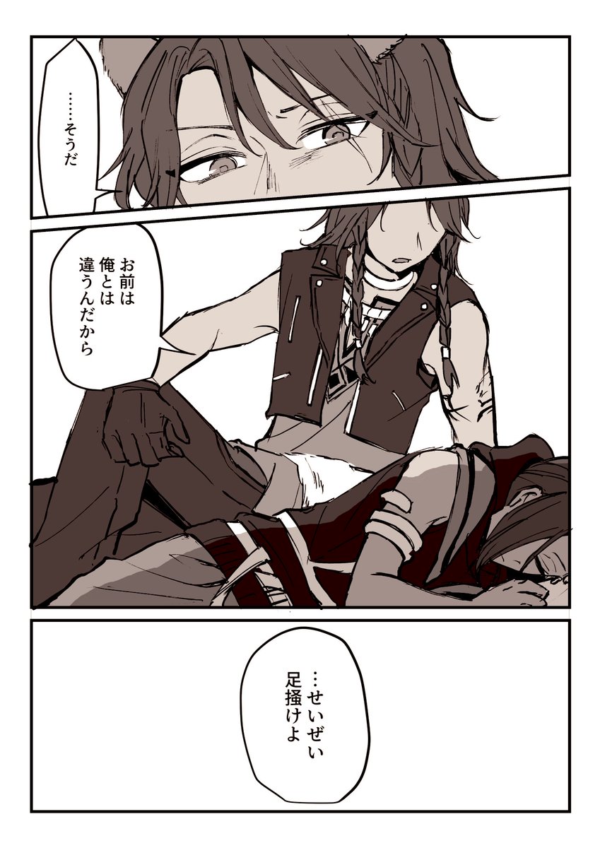 2回目休憩のレオジャミ 