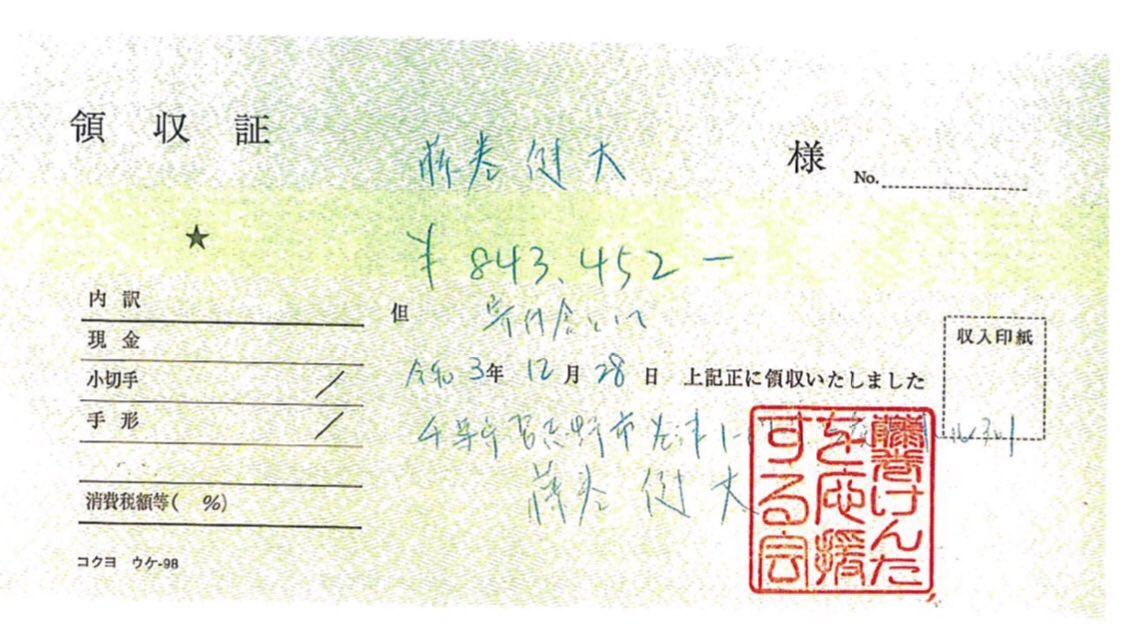 使い勝手の良い コクヨ 高級領収証 小切手判 高級多色刷 10冊 ウケ-53