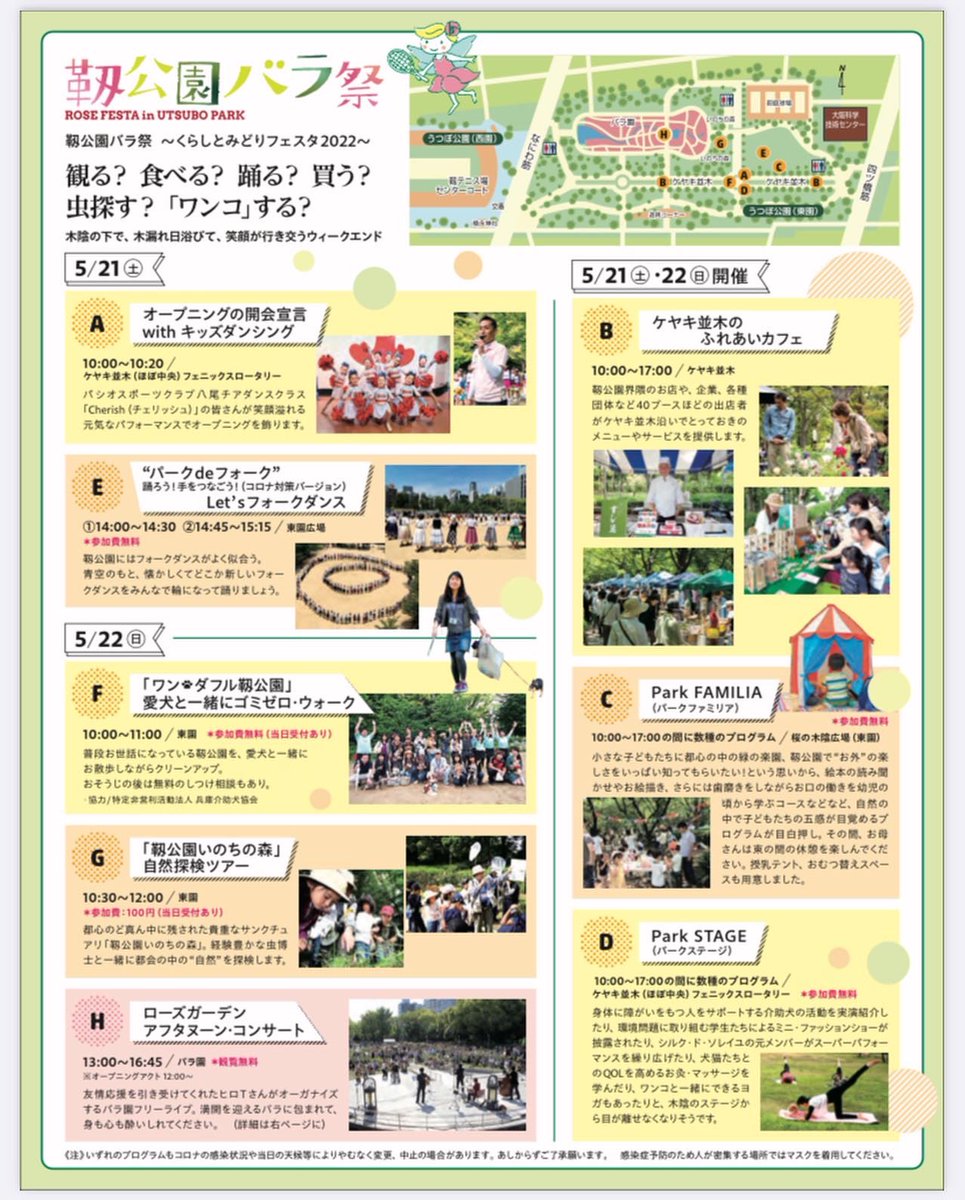 _suzuko_d's tweet photo. 靱公園バラ祭2022🌹
オリックス・バファローズ　キッズチアダンスアカデミーBuffaloes Little Girls が出演し��す😊
12時15分〜スタートです！
Hエリア（バラ園内）コンサートステージにお集まりください💕
#靱公園バラ祭 https://t.co/ml6c2omEpO