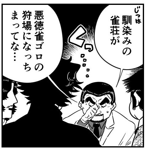 むこうぶち 江崎と後堂 待ち合わせ Eugenio2ndの漫画