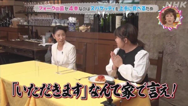 いただきますではなく、頂戴いたします！？厳しすぎるマナーとは。
