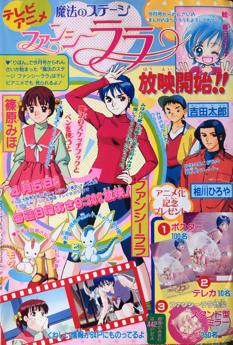 魔法のステージ ファンシーララ(2) りぼんマスコットC 中古漫画