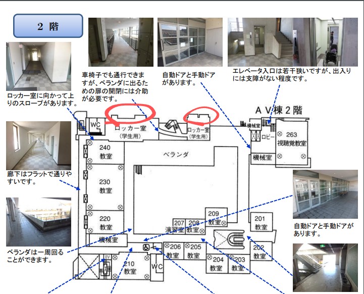場所は一号館の二階、画像赤丸のところにあるスペースです！