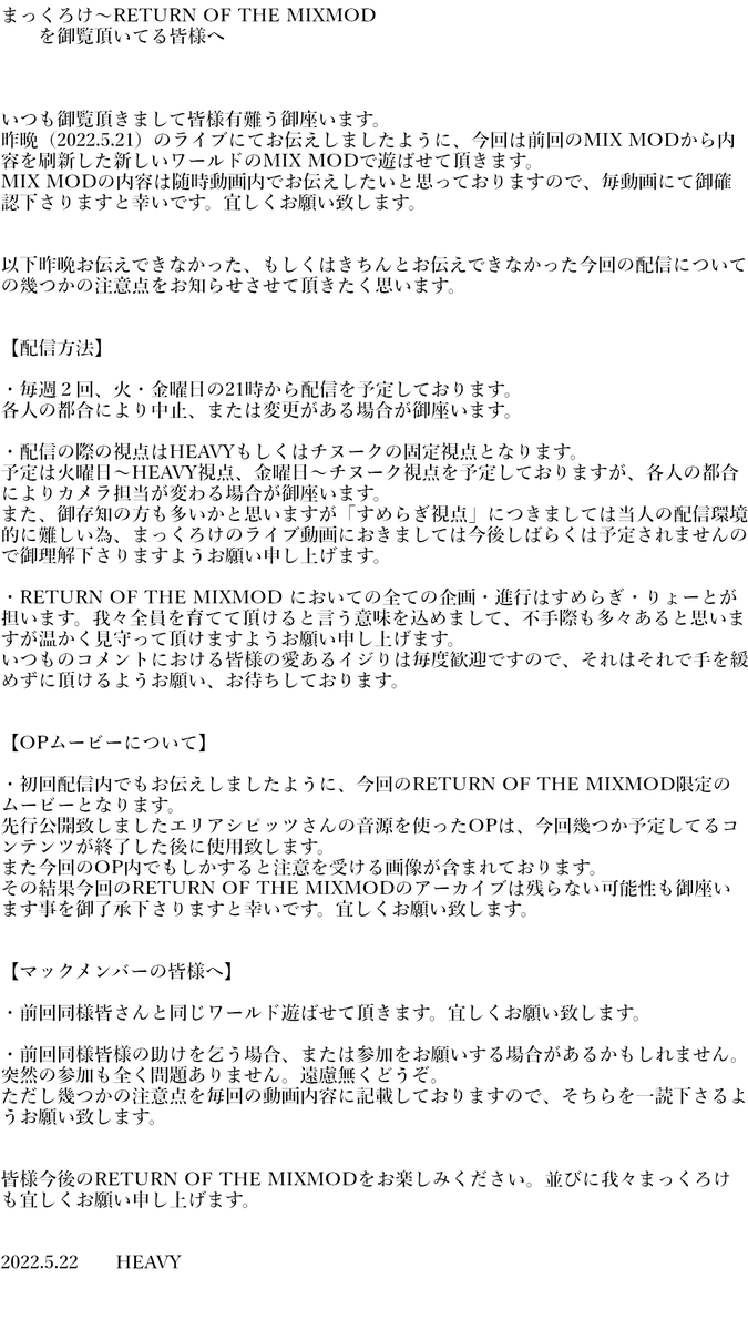 meatball_heavy's tweet photo. 昨晩も沢山の方に来て頂き大変感謝しております。有難う御座いました。
いくつかお伝えしきれてなかった点があったと思いますので、コチラでお伝えさせて頂きます。
当チャンネルを御覧頂ける方は是非一読くださるようお願い申し上げます。
#まっくろけ
#MIXMOD
#7DTD https://t.co/KaF1lHTcMs