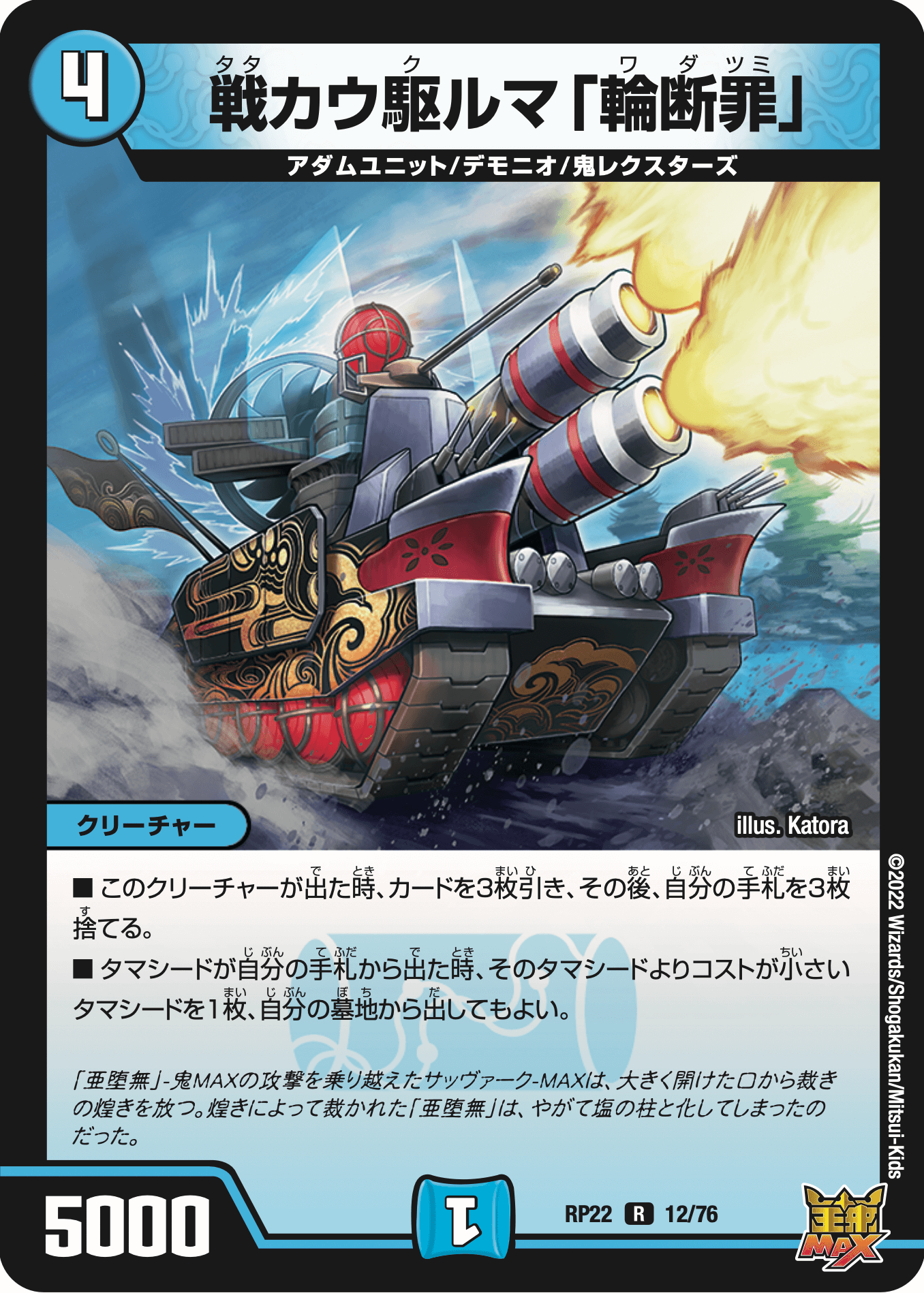 王来MAX最終弾 切札!マスターCRYMAX!! デュエマ カートン | www