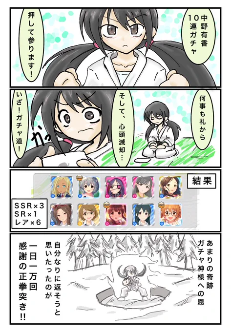 #デレステ
10連ガチャ大成功した時の思いをのせてらくがき
#中野有香 