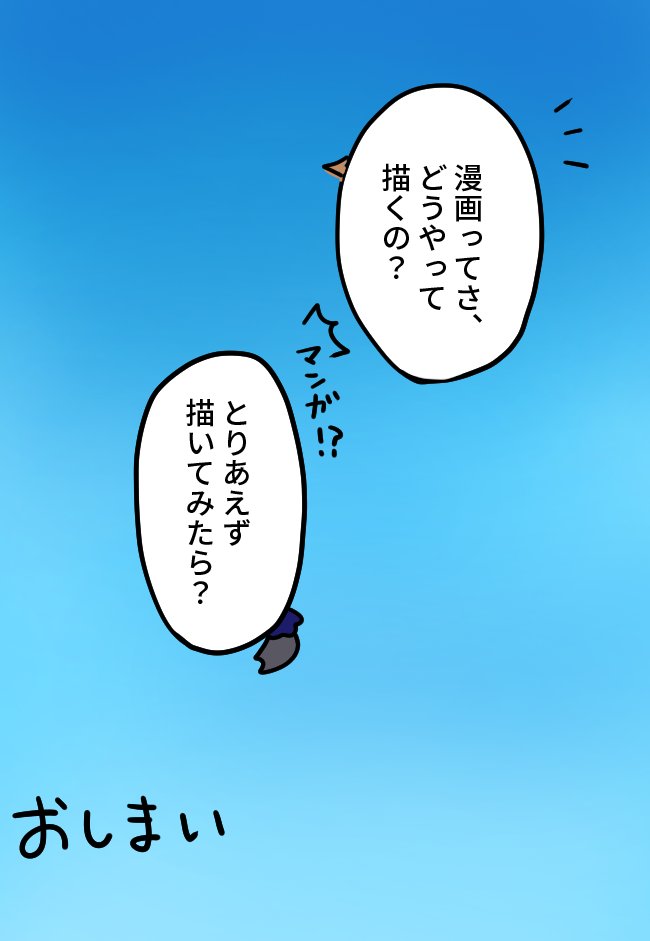 未経験から100話でキラキラWEBデザイナーを諦めたかけだしちゃん #3/3

今はね、アルバイトで働いてるんだ!今までとあんまり変わらないね💦
行動すれば「何かしら」の結果がでるって知ったから、ちょっとずつ、いろんなことに挑戦していきたいな😊 