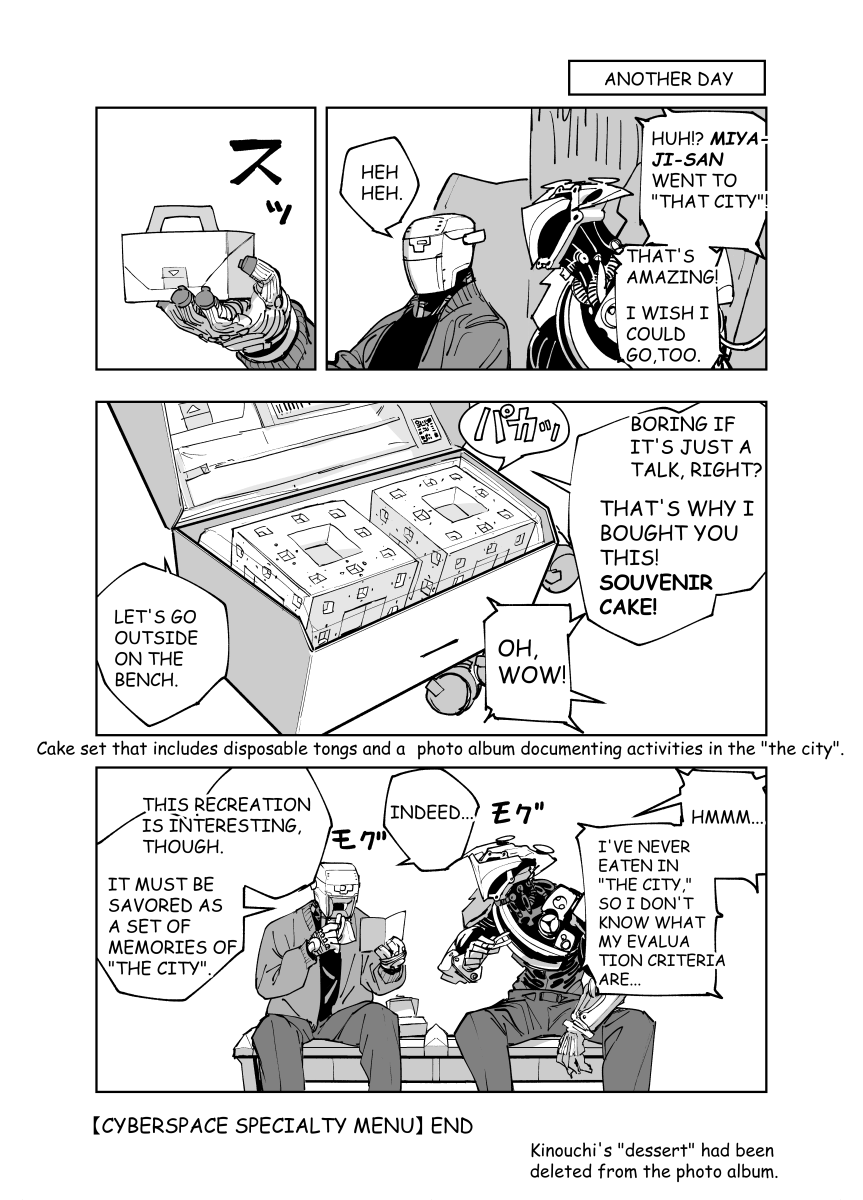 #サイバネ飯 #CyberneticMeals
【CYBERSPACE SPECIALTY MENU】(2/2) 