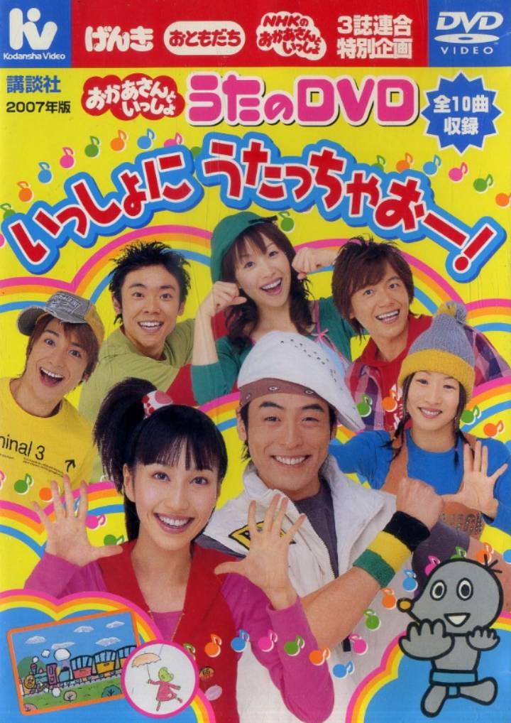 NHKおかあさんといっしょ DVD まとめ売り｜Yahoo!フリマ（旧