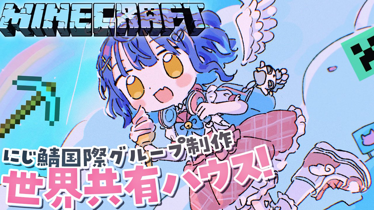 天宮こころ Today S Stream 13 00 ˋˏマインクラフトˎˊ T Co Qvgvfoeeiw チームあみゃはだれになるかな いっぱい参加するみたい たのしくつくるぞ