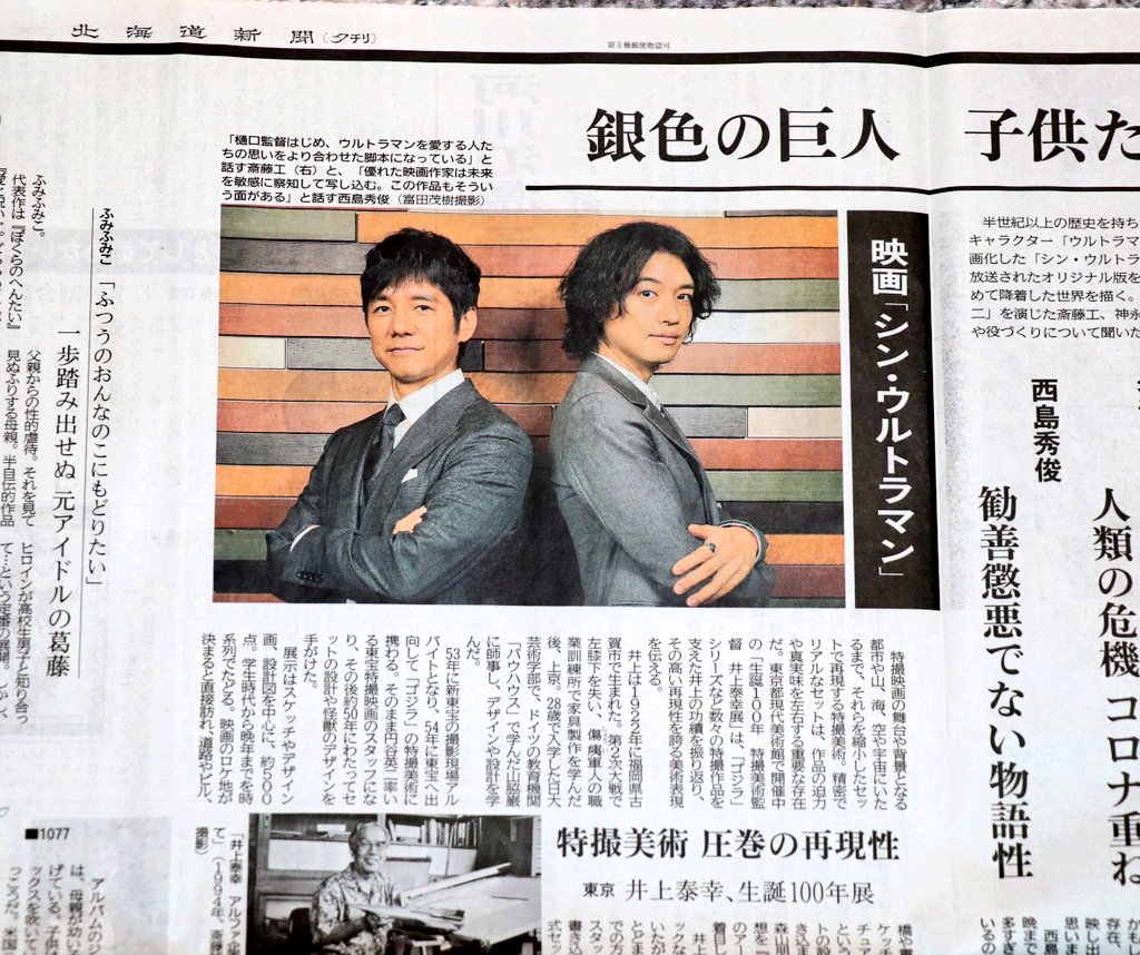 西島秀俊 画像 最新情報まとめ みんなの評判 評価が見れる ナウティスモーション 7ページ目