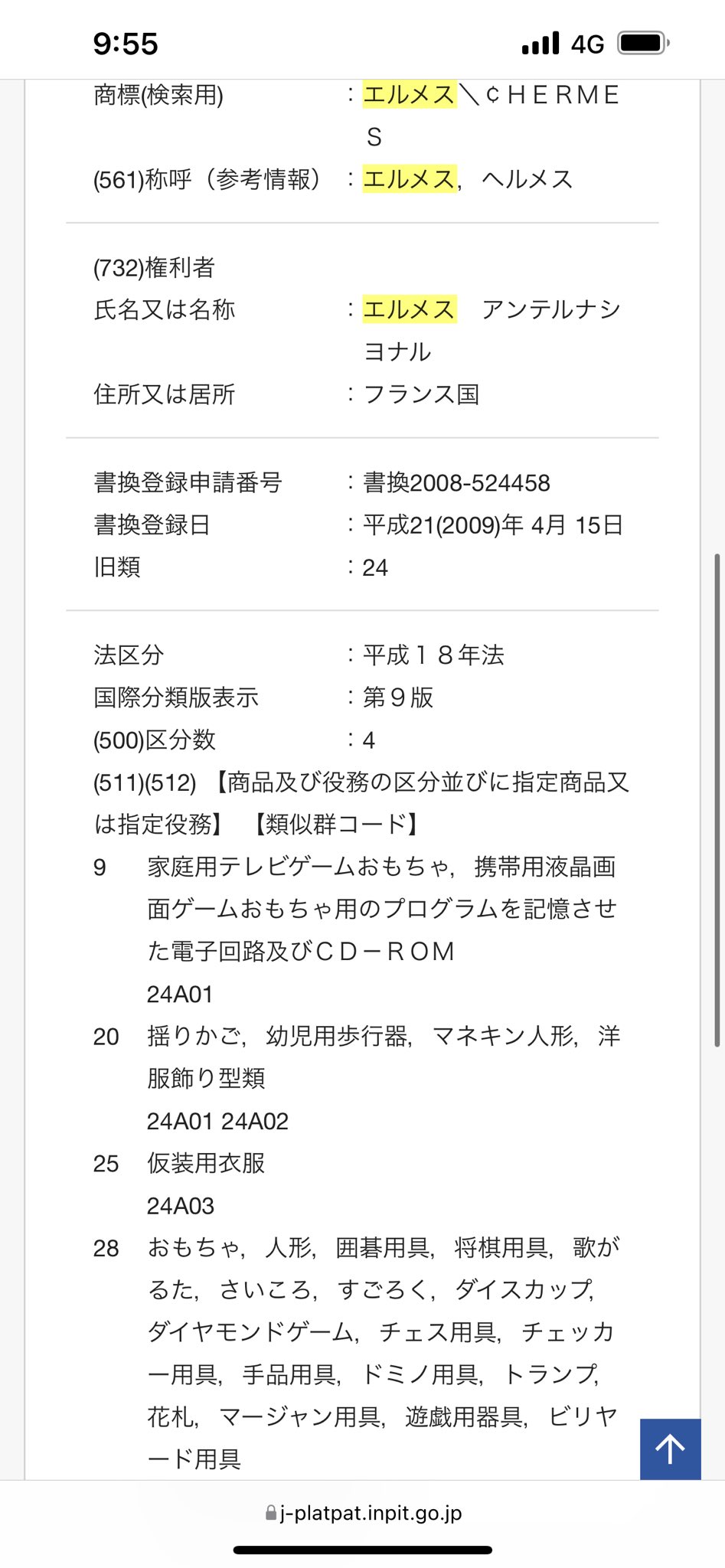 弁護士かとう Youtube1 4万人 エルメスのガンプラの名前が ララァスン専用モビルアーマー になった理由はこの商標登録にあると言われています T Co Nkmshvnl6d T Co Qh6nlelkpq Twitter