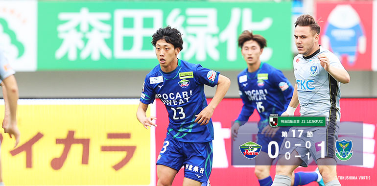 徳島ヴォルティス 公式 ｊ２第17節 Vs 栃木sc 監督 選手コメント ダニエルポヤトス 監督 藤尾翔太 選手 西谷和希 選手 玄理吾 選手のコメントを Hpの試合結果ページに掲載しました T Co Gqd6srmecu 徳島 ヴォルティス Vortis