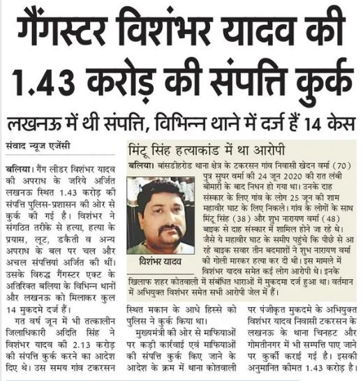 balliapolice's tweet image. #BalliaPolice 
#BalliaPoliceInNews 
#UPPolice