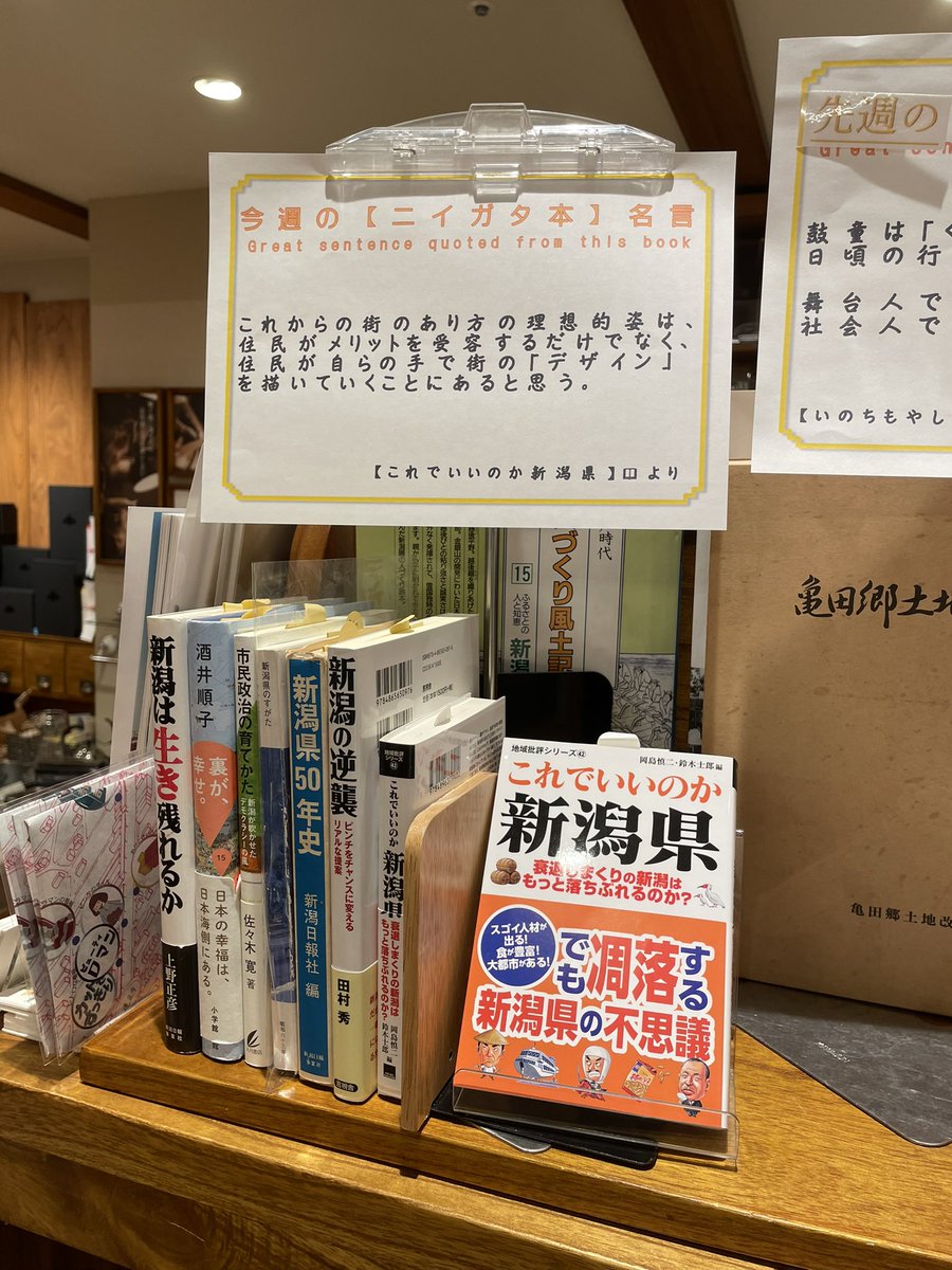 そだたべbooks 新潟本屋 Sodatabebooks Twitter