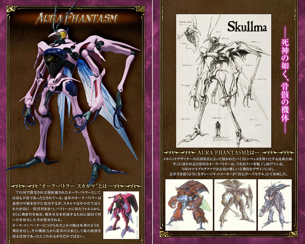 ⌛締切迫る⌛ ☠「ROBOT魂 <SIDE AB> スカルマ」☠ #魂ウェブ商店 で5