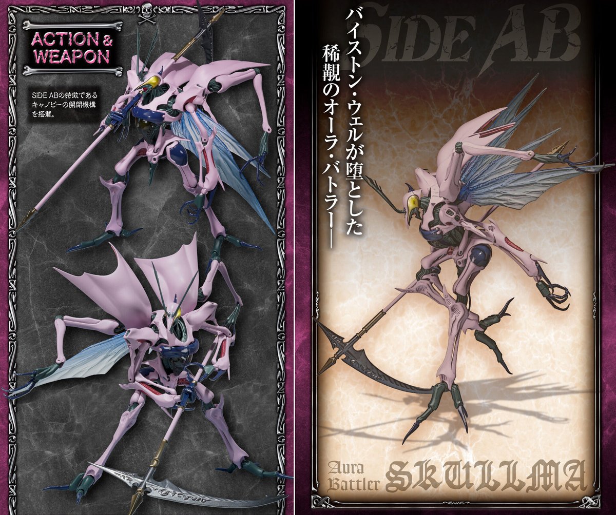 ⌛締切迫る⌛ ☠「ROBOT魂 <SIDE AB> スカルマ」☠ #魂ウェブ商店 で5