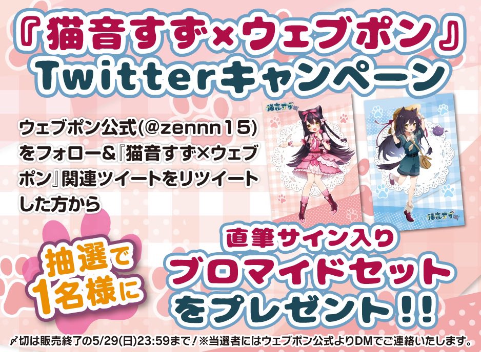 ウェブポン公式 on X: 