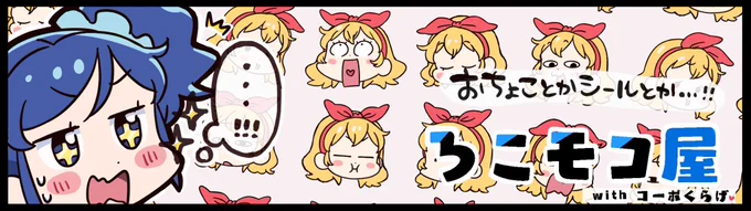 芸カ27申し込みました!
今回もコーポくらげさん(@kurage_mermaid )と合体サークルです!
お猪口とマグと何かしら新作持っていきます〜!
10周年イヤーだー!!楽しみだー!! 
