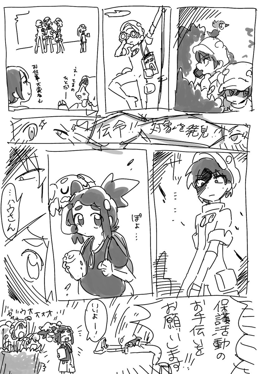 財団たちとハウグラ1 