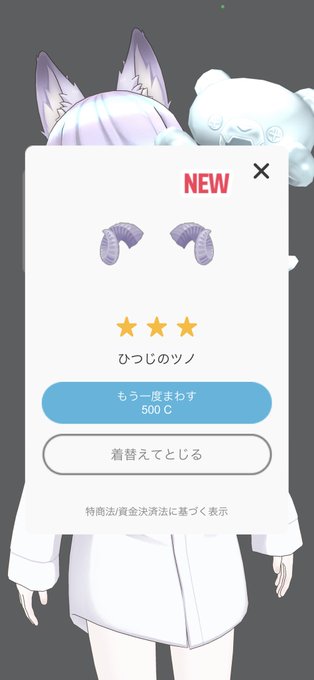 羊のツノのtwitterイラスト検索結果