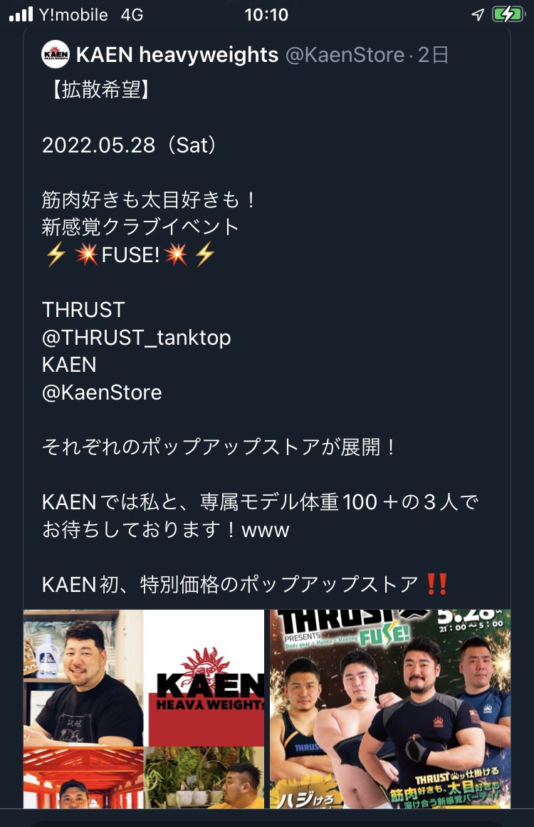 kaseijin12345's tweet photo. なんか、面白そうなイベント🍌🍌🍌
#KaenStore
#THRUST_tanktop https://t.co/yEt4z2uM9a