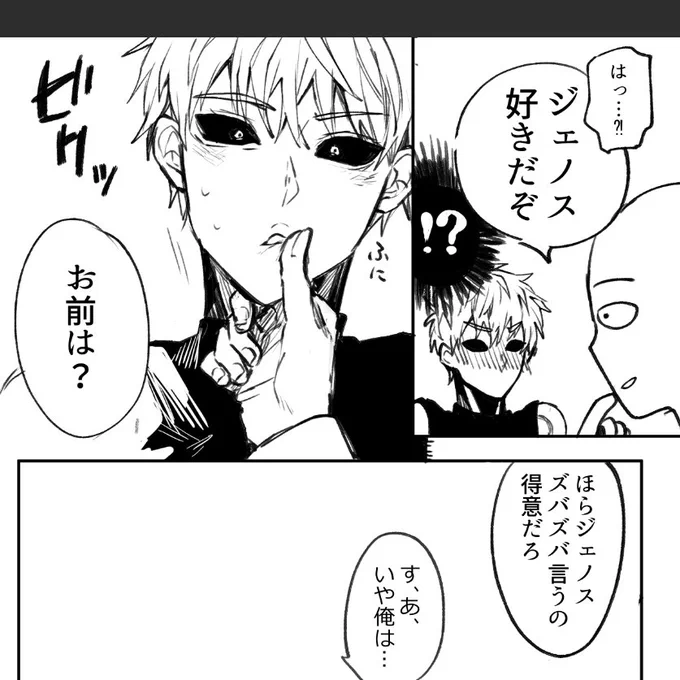 描きかけのサイジェノあった 