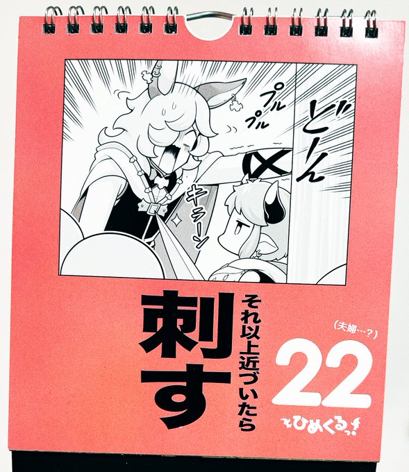 たまたまだろうけどちゃんと22日(夫婦)の日にドラスツイベ復刻なの凄くない? 