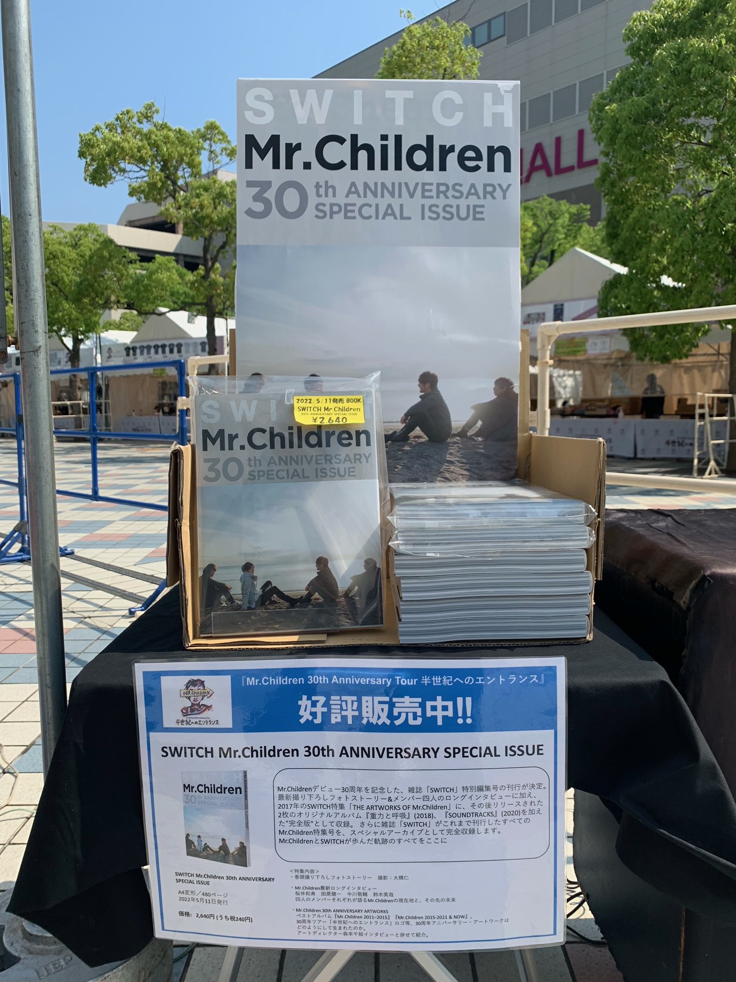 Switch Mrchildren 30th Anniversary Special Issue 発売中 本日はmr Children 半世紀へのエントランス 京セラドーム の2日目 会場では雑誌 Switch 特別編集号をベストアルバムとともに販売しております この機会にぜひご覧ください ミスチル