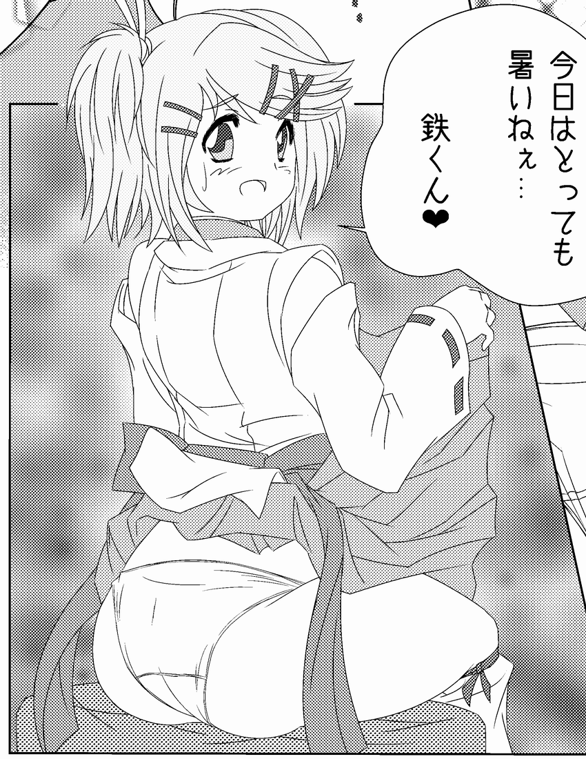 ずいぶん昔に描いた蘇芳リンちゃんお漫画の一部(懐 