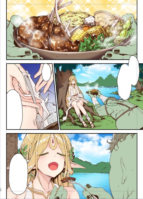 もりもり色塗り中～
#エルフさん1カラー版進捗 