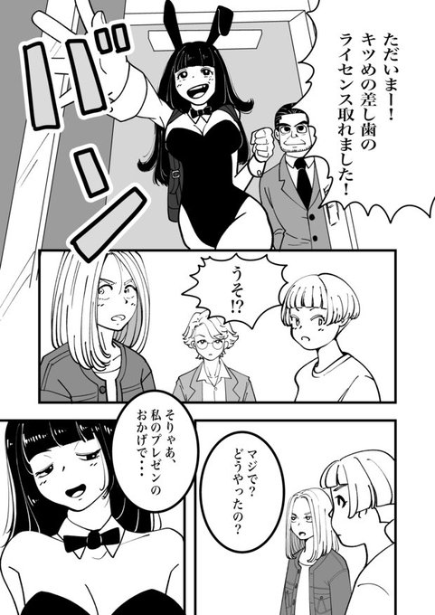 つづき 
