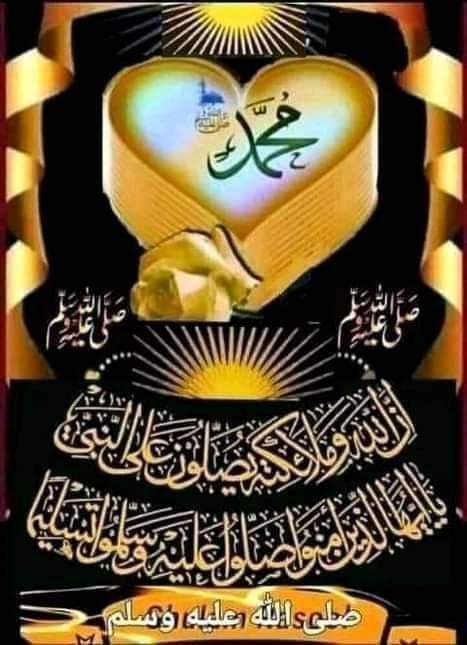 عليه افضل الصلاه والسلام