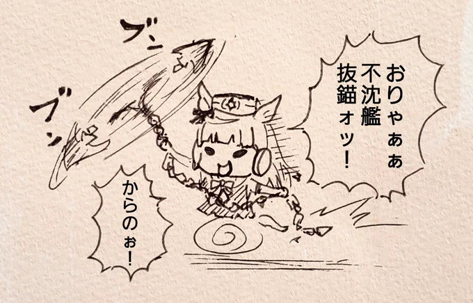 ゴルシちゃん2コマ 