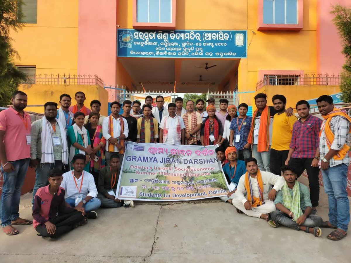 ମୟୁରଭଞ୍ଜ ଜିଲ୍ଲା କେନ୍ଦୁଜିଆଣୀ ଠାରେ ୬ ଦିନ ଧରି ଚାଲିଥିବା ଗ୍ରାମ୍ୟ ଜୀବନ ଦର୍ଶନ ଆଜି ଶେଷ ହୋଇଛି
#SFD #ABVP #ODISHA