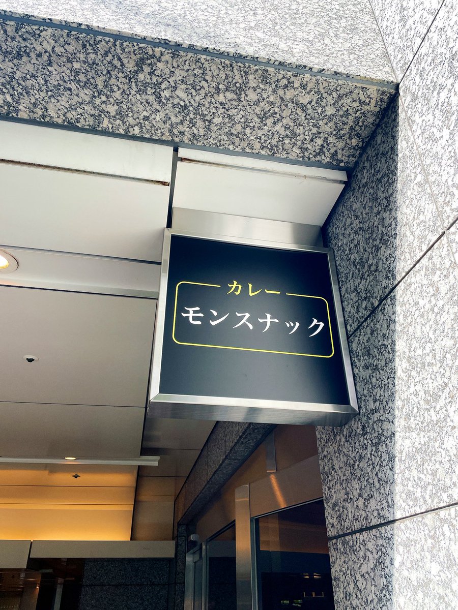 ryu_tominaga's tweet photo. 新宿に予定が出来て、２回目のモンスナック目当てでウキウキに。
そして、コーンが無料とも知らなくて、前回の頼み忘れを取り戻すために。
いやー、普通さ、２回目となると期待値を覚えてて少しだけ『まぁ、こんな感じ』となる事あるけど、変わらず余裕で俺の記憶の記録を超えてくる。
あーー幸せ♪♪ https://t.co/wqPEg1Q6Vx