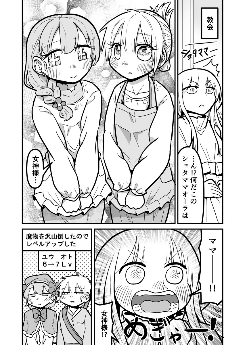 女装クエスト54話 2/2 創作漫画 