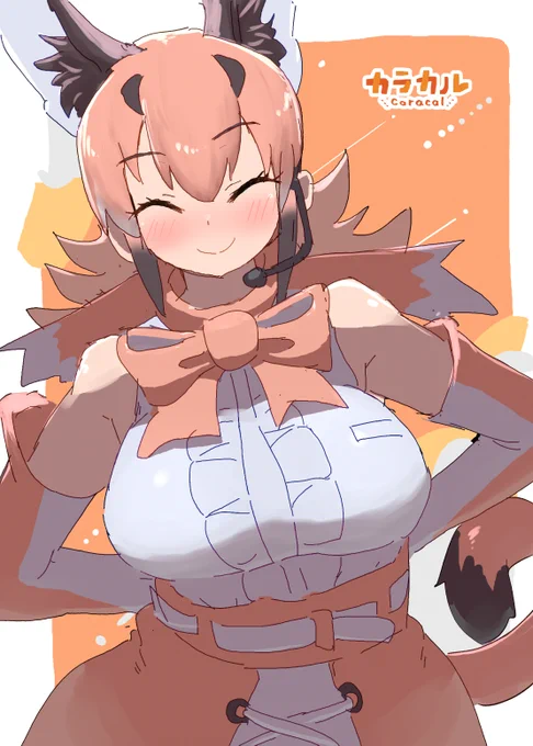 #けものフレンズ  #カラカル展 
