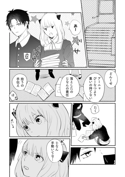⚠️成長ダミアニャ 
