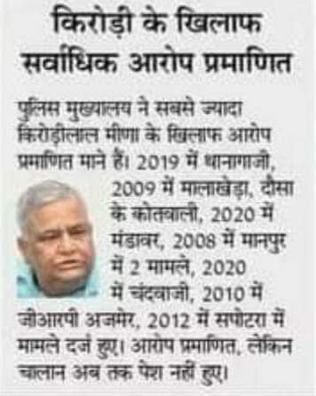 Riyansh_bassi57's tweet photo. राजनीति में मुकदमे उसी के लगेंगे, जोACकमरों की राजनीति छोड़कर जनता के हितों के लिए सड़क पर उतरकर संघर्ष की राजनीति करेगा, जो लोगAC कमरों में पड़े रहकर नेतागिरी करते है,उन्हें क्या पता कि कैसे लगता है मुकदमा।डॉ साहब के खिलाफ एक भी मुकदमा निजी नही है, सभी जनता की माँगो के मुक़दमे https://t.co/KL03z2NVa4