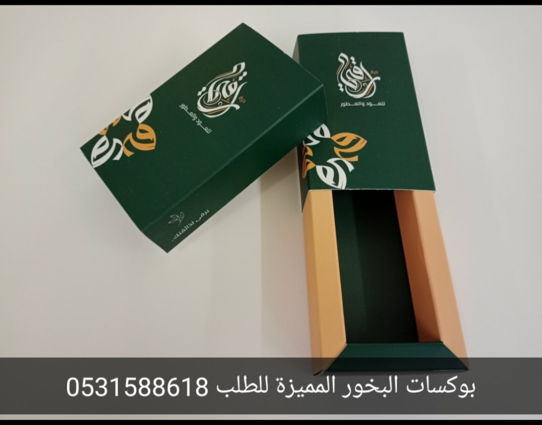 الانتهاء من طلبية بوكسات البخور المميزة
وتم التسليم 
( مطابع الوان القصيم )
للطلب والاستفسار جوال واتساب 0531588618
وخارج القصيم عن طريق الشحن
#بوكسات_بخور_حلا_بانكيك_كريب_وافل_لقيمات