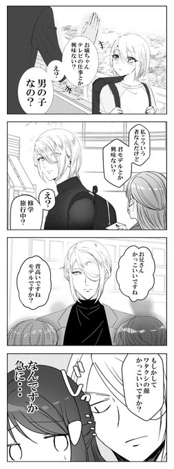 ウォロの気付き 