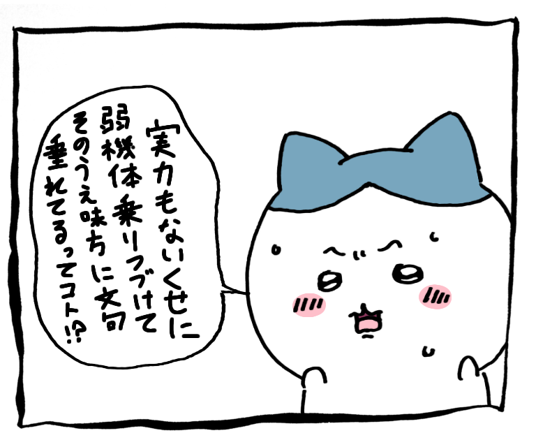 口が悪いハチワレ #クロブ 