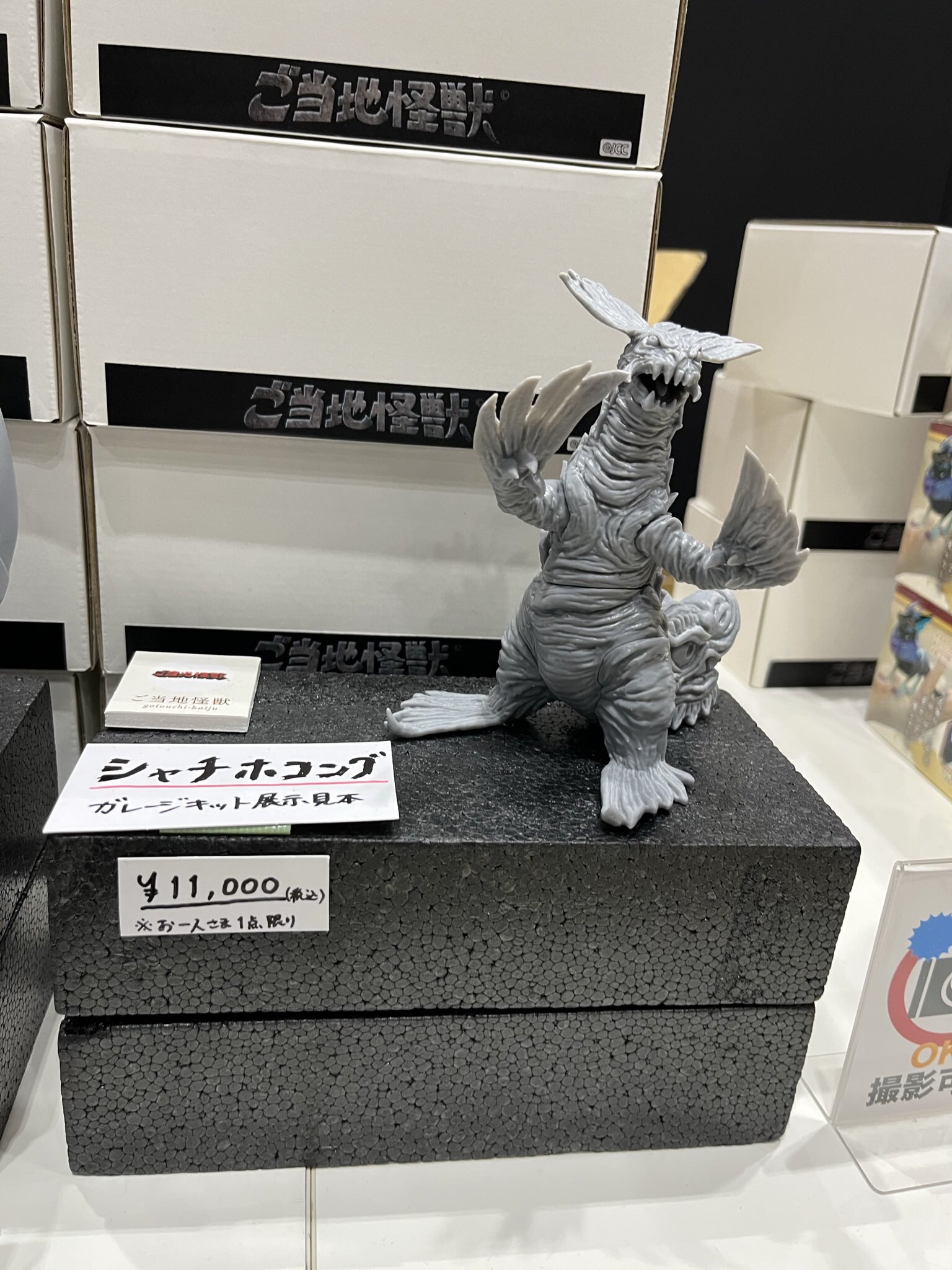 モンスタースタジオ ガレージキット - SF/ファンタジー/ホラー モンスタースタジオ ガレージキット - SF/ファンタジー/ホラー