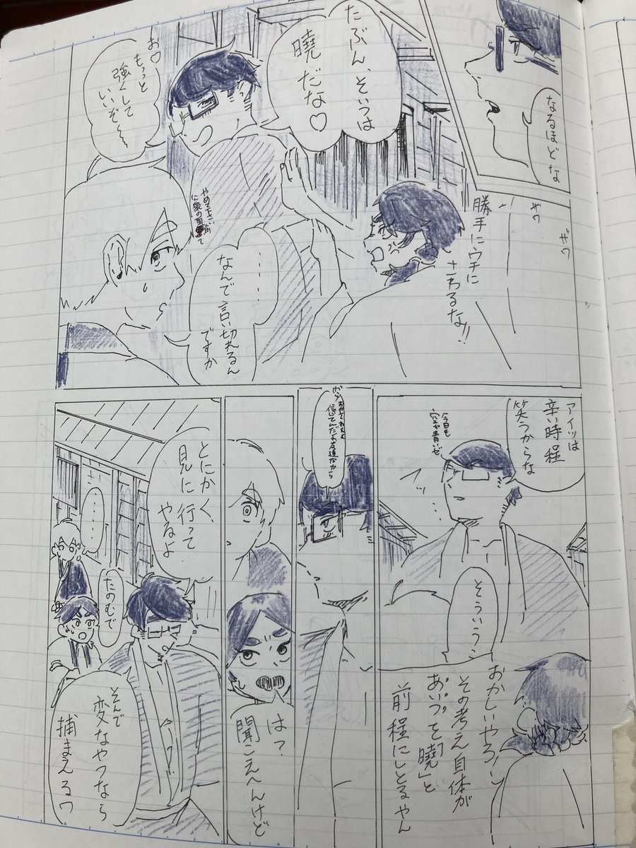 mo_disaP_03's tweet photo. https://t.co/yBglfidhI1