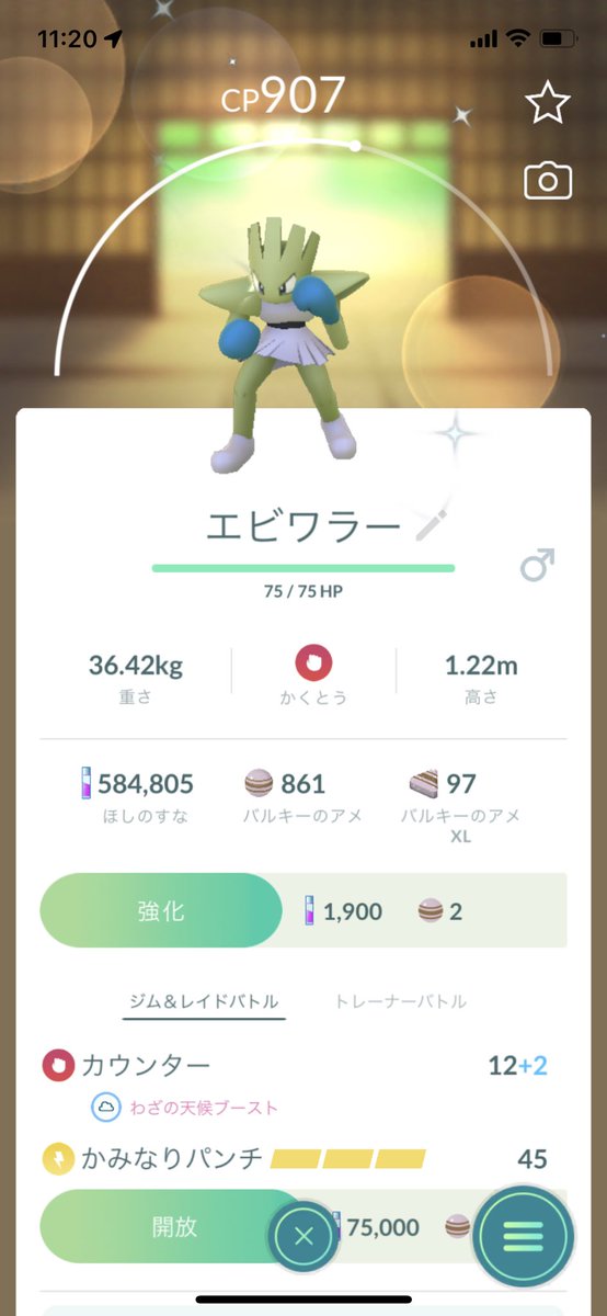 ポケモンgo アーボックの色違い 入手方法と実装状況 攻略大百科