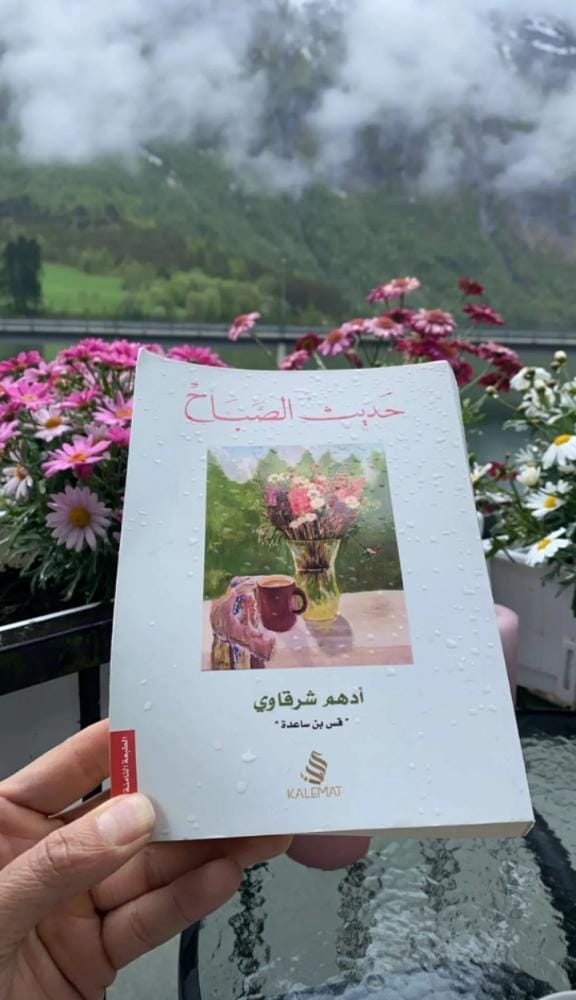 transient580's tweet photo. #ألهم_عالمك #صباح_الخير https://t.co/YXzE23Lovi