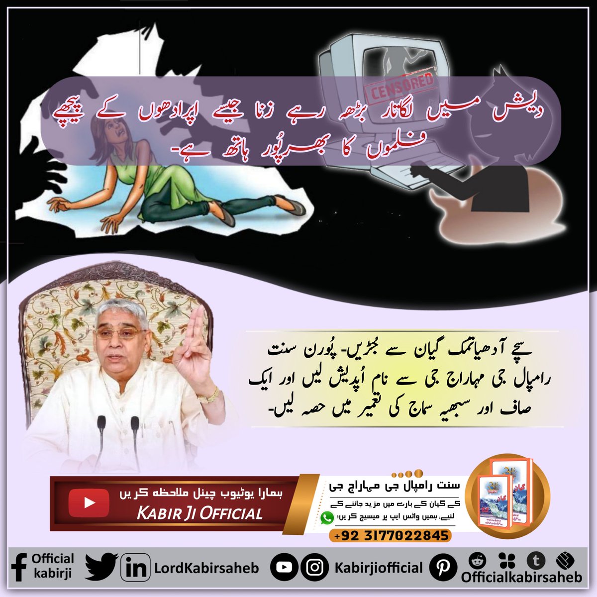 #Solution_Of_Crimes

Sant Rampal Ji Maharaj is the complete satguru in the whole world 🌎..he will end the crime by Sat sang..
Must watch on sadhna tv 7 pm.... 👇🏻👇🏻👇🏻
