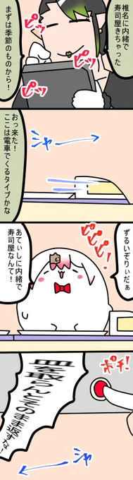 寿司食べたい
933話
#しいなーと
#おもちぃな 
#お花畑青空大写生大会 